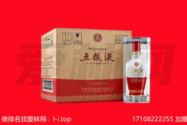 儋州澄迈县回收陈年五粮液.jpg
