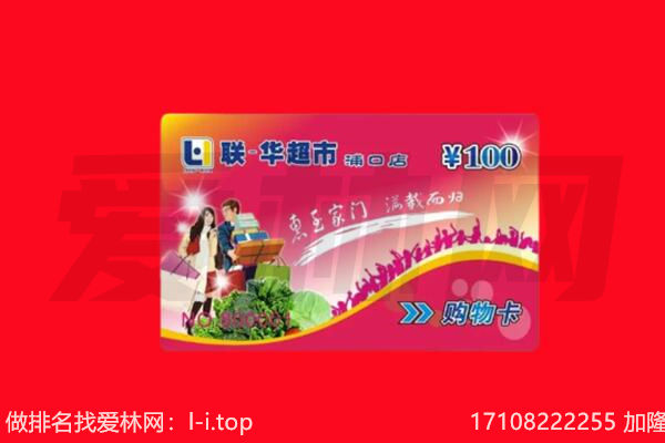 儋州澄迈县购物卡回收.jpg