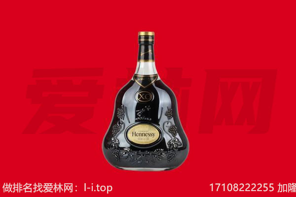 儋州澄迈县回收轩尼诗